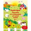 Διάφορα - Image Description