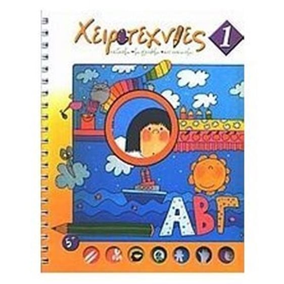 ΤΡΕΛΑ ΟΧΗΜΑΤΑ 33105 (ΒΙΒΛΙΟ ΠΡΟΣΦΟΡΑΣ)