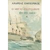 Σύγχρονη Ελληνική Λογοτεχνία - Image Description