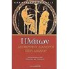 Αρχαίοι Έλληνες - Image Description