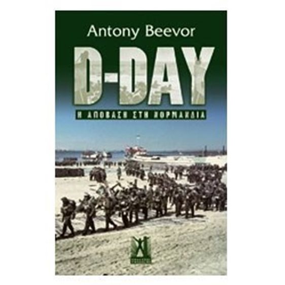 D-DAY