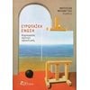 Πολιτικές Επιστήμες - Image Description