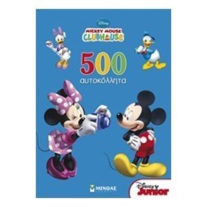 Mickey Mouse Clubhouse 500 Αυτοκόλλητα
