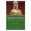 Αρχαίοι Έλληνες - Image Description