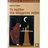 Κουίζ-Παιχνίδια-Πειράματα - Image Description