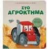 Τρισδιάστατα Βιβλία - Image Description