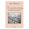Κλασική Λογοτεχνία - Image Description