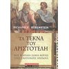Αρχαία Ιστορία - Image Description