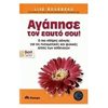 Αυτοβελτίωση - Αυτογνωσία - Image Description