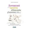 Αρχαία - Image Description