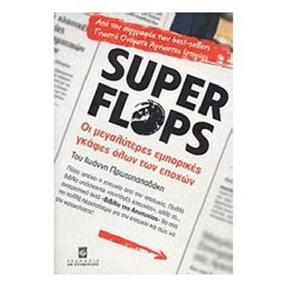 SUPER FLOPS
