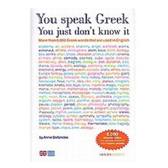 YOU SPEAK GREEK YOU JUST DON T KNOW IT
