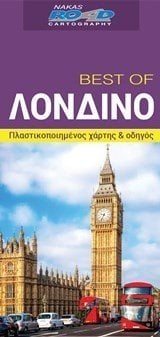 BEST OF ΛΟΝΔΙΝΟ