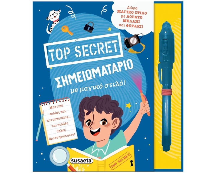 TOP SECRET 2 ΣΗΜΕΙΩΜΑΤΑΡΙΟ ΜΕ ΜΑΓΙΚΟ ΣΤΥΛΟ 2206