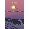 Αυτοβελτίωση - Αυτογνωσία - Image Description