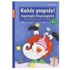 Χειροτεχνίες-Κατασκευές Για Παιδιά - Image Description