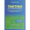 Αθλητισμός - Image Description