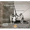 Βιβλία Για Εκπαιδευτικούς - Image Description