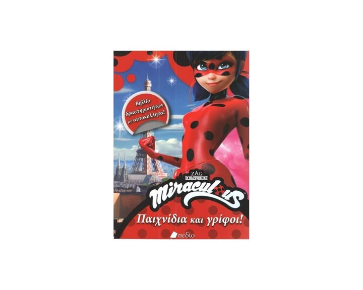 MIRACULOUS , ΠΑΙΧΝΙΔΙΑ ΚΑΙ ΓΡΙΦΟΙ