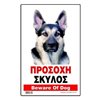 Σήμανση - Επιγραφές - Image Description