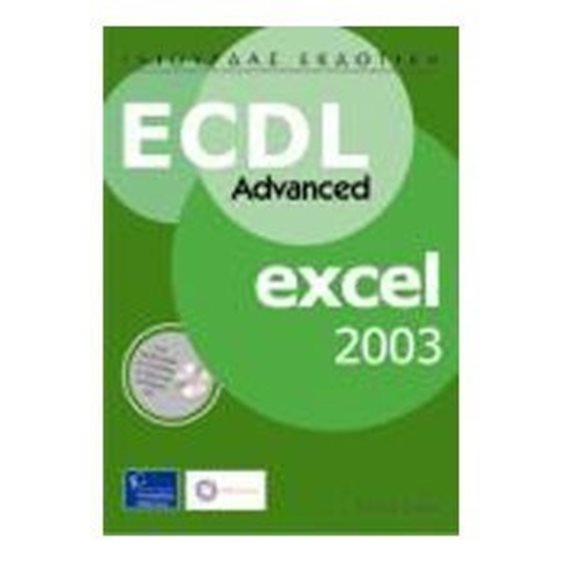 ECDL ADVANCED EXCEL 2003