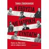 Ιστορικές Μελέτες - Image Description