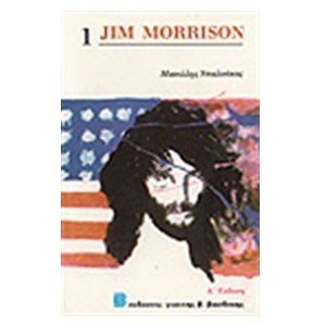 JIM MORRISON 1
