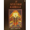 Εσωτερική Φιλοσοφία - Image Description