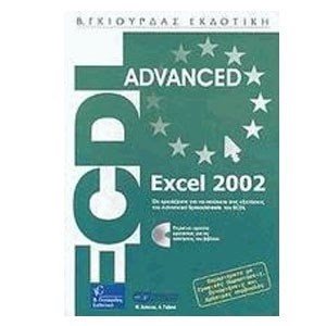 ECDL EXCEL 2002
