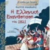 Βιβλία Επαγγελματικής Κατάρτισης - Image Description