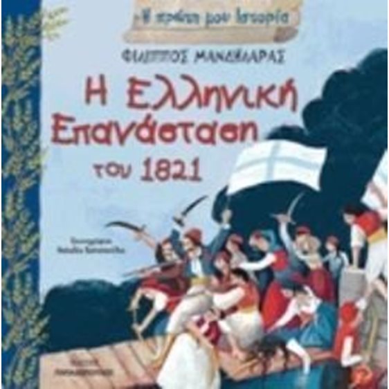 ΑΠΑΝΤΗΣΕΙΣ ΣΤΑ ΘΕΜΑΤΑ ΕΞΕΤΑΣΕΩΝ ΠΙΣΤΟΠΟΙΗΣΗΣ ΤΟΥ ΕΟΠΠΕΠ ΕΙΔΙΚΟΤΗΤΑ ΦΥΛΑΚΑΣ ΜΟΥΣΕΙΩΝ ΚΑΙ ΑΡΧΑΙΟΛΟΓΙΚΩΝ ΧΩΡΩΝ