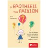 Παιδαγωγική Ψυχολογία - Image Description