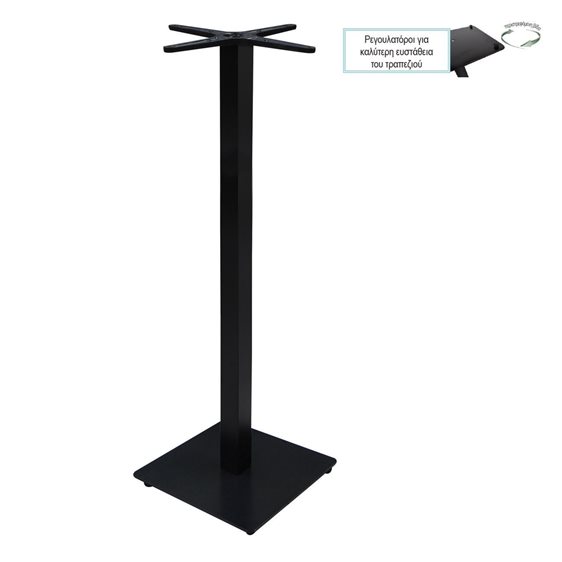 Prato-R Βάση Τραπεζιού Bar 45x45 H.109cm Με Ρεγουλατόρο, Μέταλλο Βαφή Μαύρο / 14,70Kg Ε0681,R