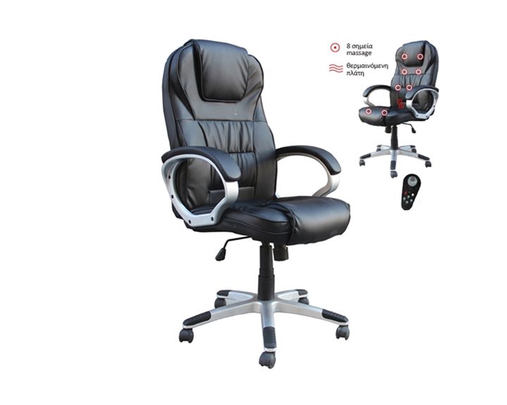 BF7300 Πολυθρόνα Γραφείου Διευθυντή, 8 Σημεία Massage, Θερμαινόμενη Πλάτη, Pu Μαύρο ΕΟ285,1