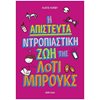 Σύγχρονη Λογοτεχνία - Image Description