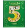 Παραμύθια Δεμένα - Image Description