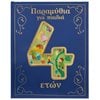 Παραμύθια Δεμένα - Image Description