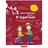 Διακοπές - Καλοκαίρι - Image Description