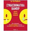 Ψυχολογία - Image Description