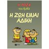 Κόμικς - Image Description