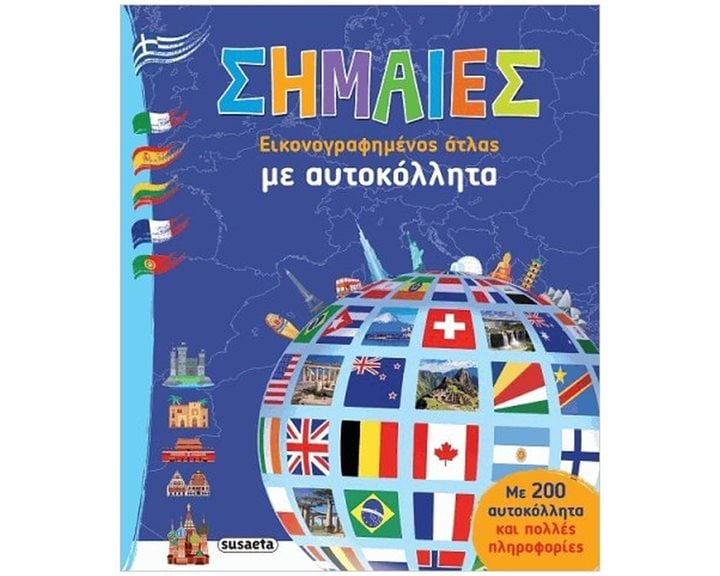 ΣΗΜΑΙΕΣ - ΕΙΚΟΝΟΓΡΑΦΗΜΕΝΟΣ ΑΤΛΑΣ ΜΕ ΑΥΤΟΚΟΛΛΗΤΑ  2368