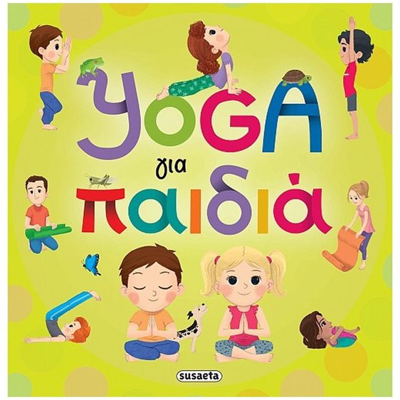 YOGA ΓΙΑ ΠΑΙΔΙΑ   1891