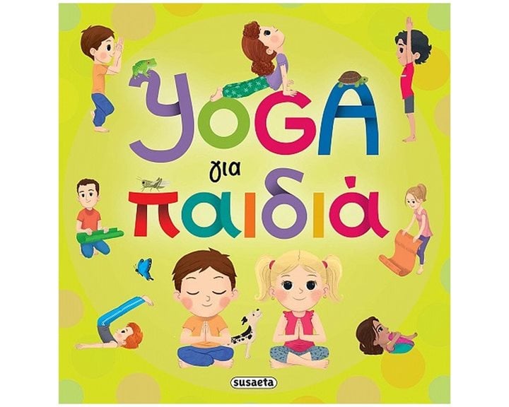 YOGA ΓΙΑ ΠΑΙΔΙΑ   1891