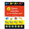 Διακοπές - Καλοκαίρι - Image Description
