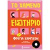 Σύγχρονη Ξένη Λογοτεχνία - Image Description