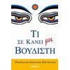 Ανατολικές Θρησκείες - Image Description