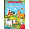 Βιβλία Ζωγραφικής Αυτοκόλλητα - Image Description