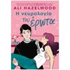 Σύγχρονη Ξένη Λογοτεχνία - Image Description