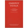 Αρχαίοι Έλληνες - Image Description