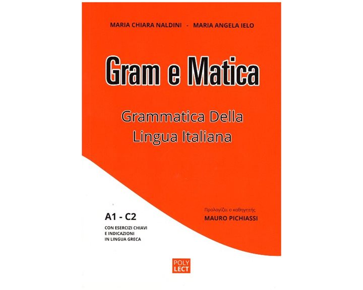 Gram E Matica